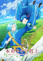Titelbild von Anime