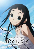 Titelbild von Anime