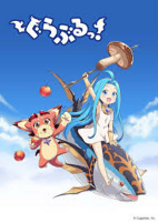 Capa de Anime