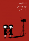 Capa de Anime
