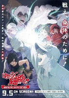Capa de Anime