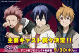 Capa de Anime