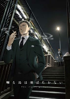 Capa de Anime