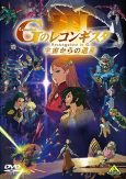 Capa de Anime