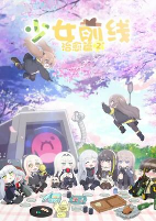 Capa de Anime