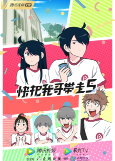 Titelbild von Anime