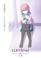 Capa de Anime