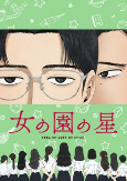Capa de Anime
