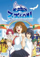 Capa de Anime