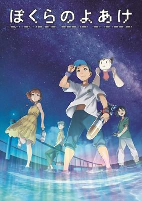 Capa de Anime