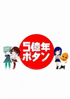 Titelbild von Anime