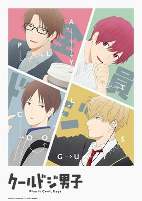 Capa de Anime