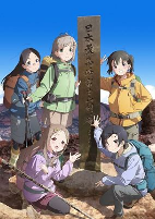 Capa de Anime