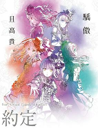 Capa de Anime