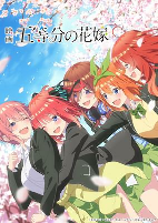 Capa de Anime