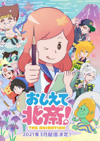 Capa de Anime
