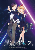 Capa de Anime