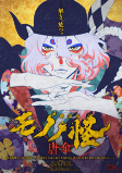 Capa de Anime