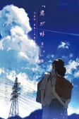 Capa de Anime