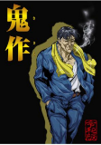 Capa de Anime