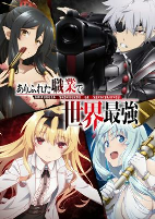 Capa de Anime