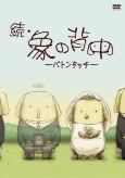 Titelbild von Anime