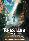 Capa de Anime