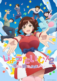 Capa de Anime