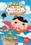 Cover of Anime