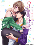 Capa de Anime
