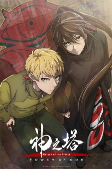 Capa de Anime
