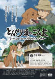 Capa de Anime