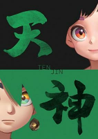 Capa de Anime