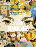 Titelbild von Anime