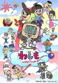 Capa de Anime