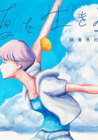 Capa de Anime