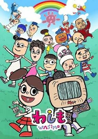 Capa de Anime