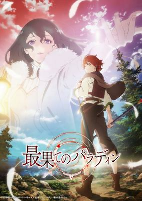 Capa de Anime