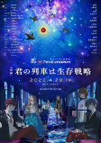 Capa de Anime