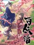 Capa de Anime