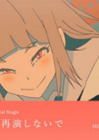 Cover of Anime