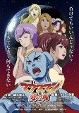 Capa de Anime