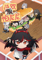 Capa de Anime