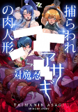 Cover of Anime