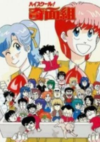 Capa de Anime