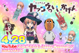 Capa de Anime