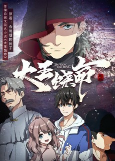 Capa de Anime