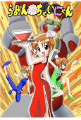 Capa de Anime