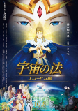 Cover of Anime