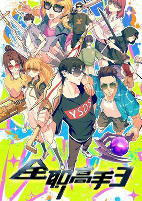 Capa de Anime